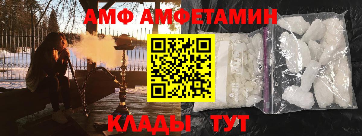 АМФЕТАМИН VHQ Петропавловск-Камчатский