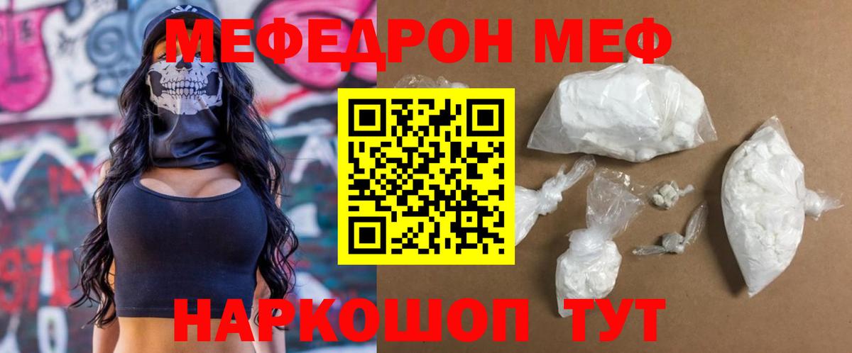 Меф  Петропавловск-Камчатский