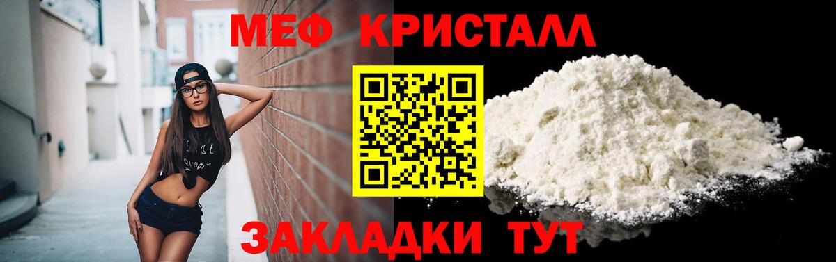 МЕФ мука  Вход с VPN  МЯУ-МЯУ  mega ONION  Петропавловск-Камчатский  наркотики 