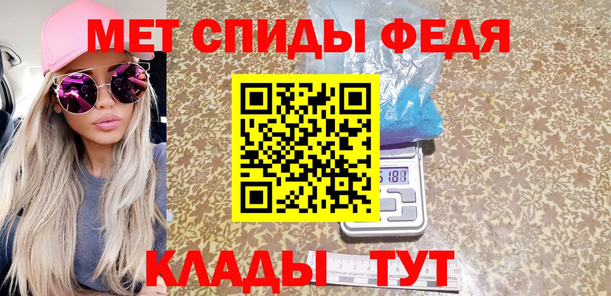 МЕТАМФЕТАМИН Декстрометамфетамин 99.9%  Вход с VPN  Петропавловск-Камчатский 