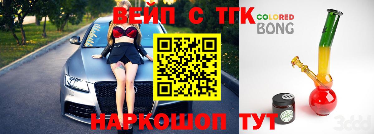 что такое   Вход с VPN  Петропавловск-Камчатский  ТГК гашишное масло 